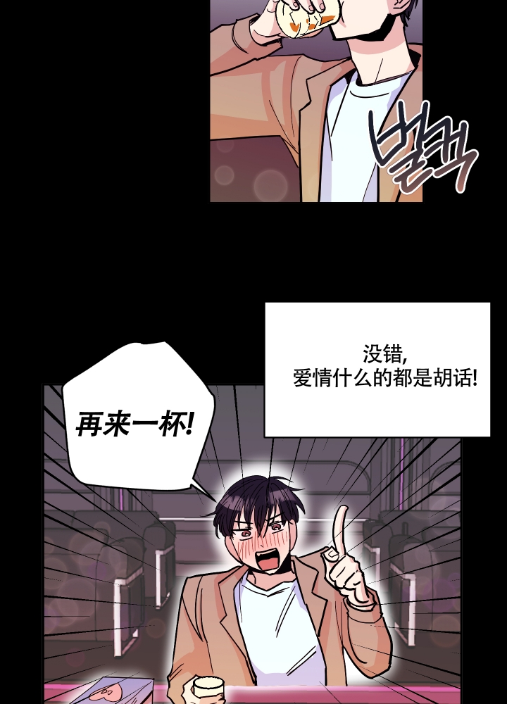 《醉酒甜心》漫画最新章节第2话免费下拉式在线观看章节第【25】张图片