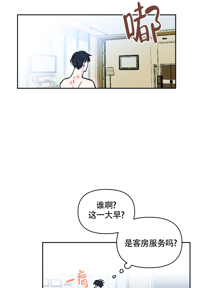 《醉酒甜心》漫画最新章节第1话免费下拉式在线观看章节第【27】张图片