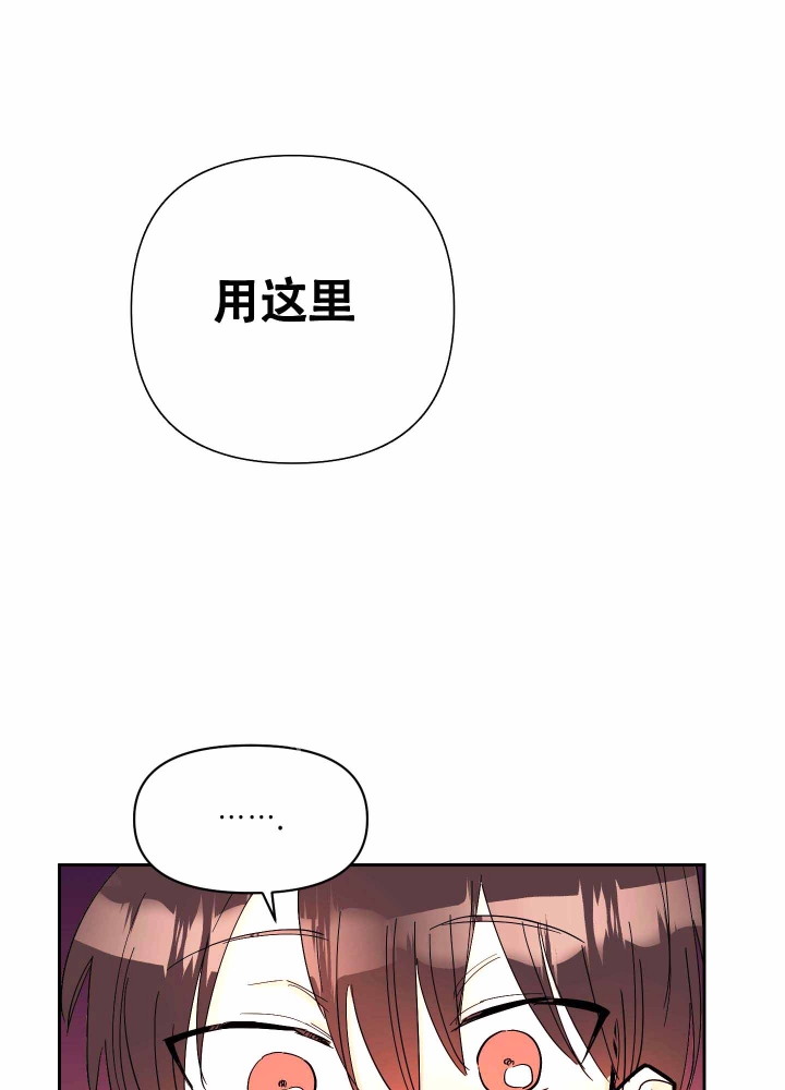 《醉酒甜心》漫画最新章节第5话免费下拉式在线观看章节第【27】张图片