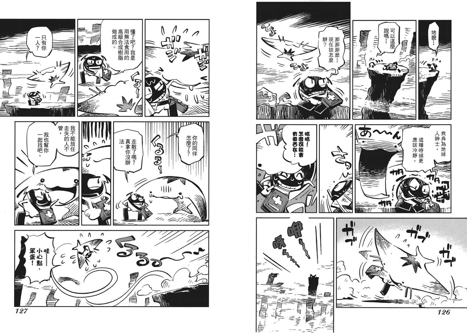 《Tiny Prinius-寻找地球人》漫画最新章节第1卷免费下拉式在线观看章节第【67】张图片