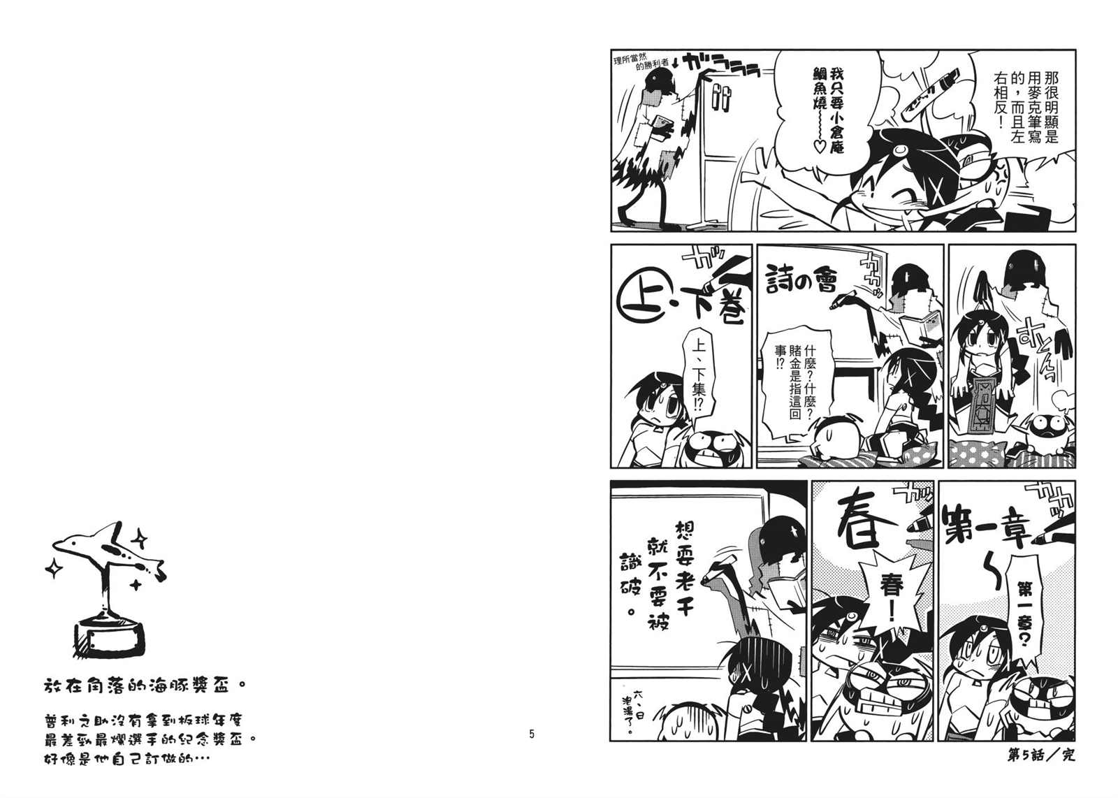 《Tiny Prinius-寻找地球人》漫画最新章节第1卷免费下拉式在线观看章节第【29】张图片