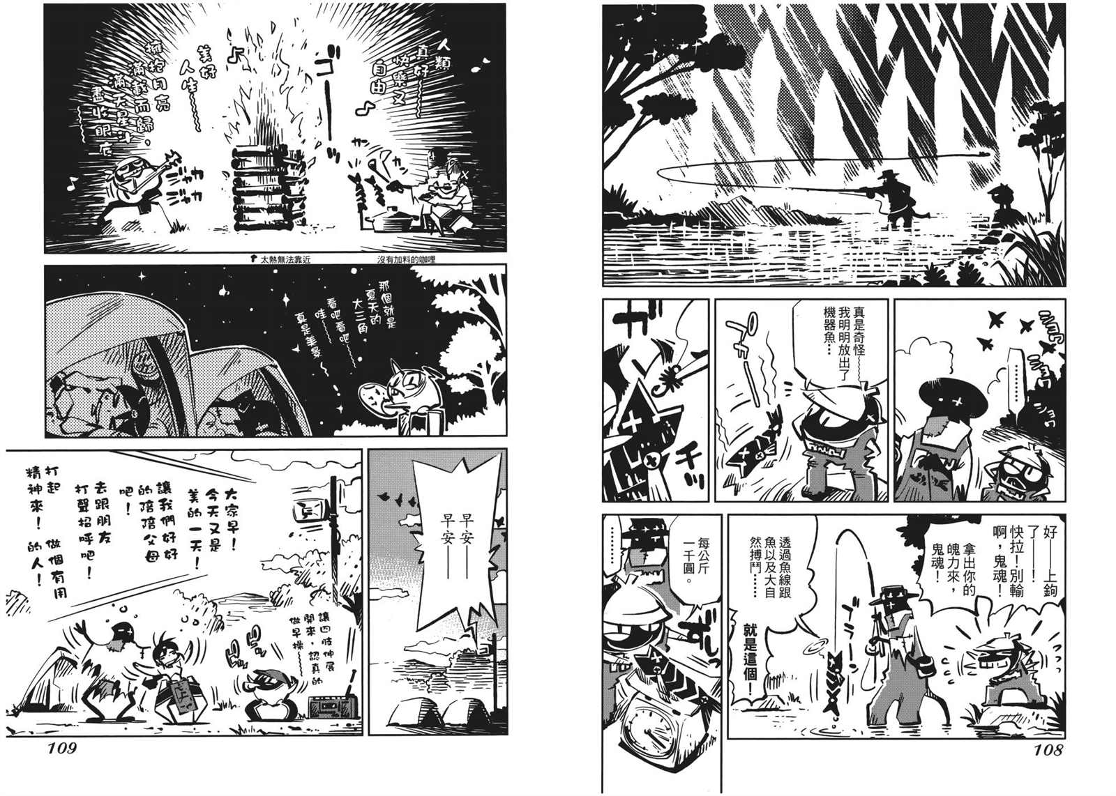 《Tiny Prinius-寻找地球人》漫画最新章节第1卷免费下拉式在线观看章节第【58】张图片