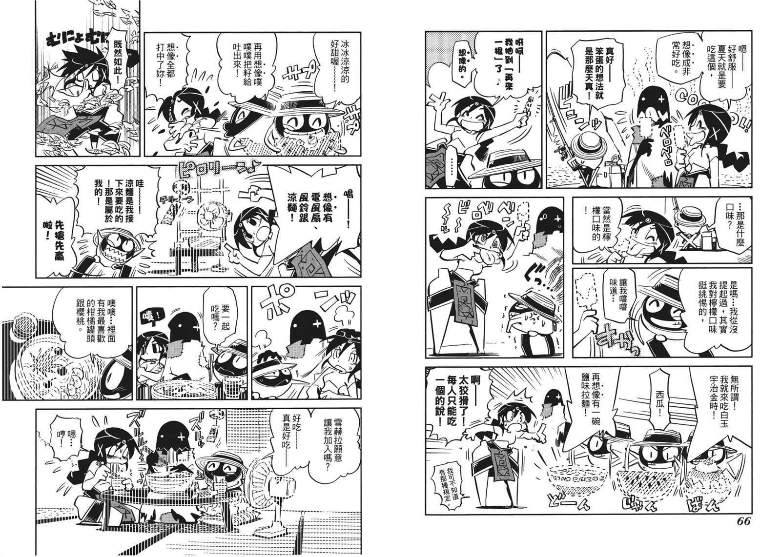 《Tiny Prinius-寻找地球人》漫画最新章节第1卷免费下拉式在线观看章节第【37】张图片