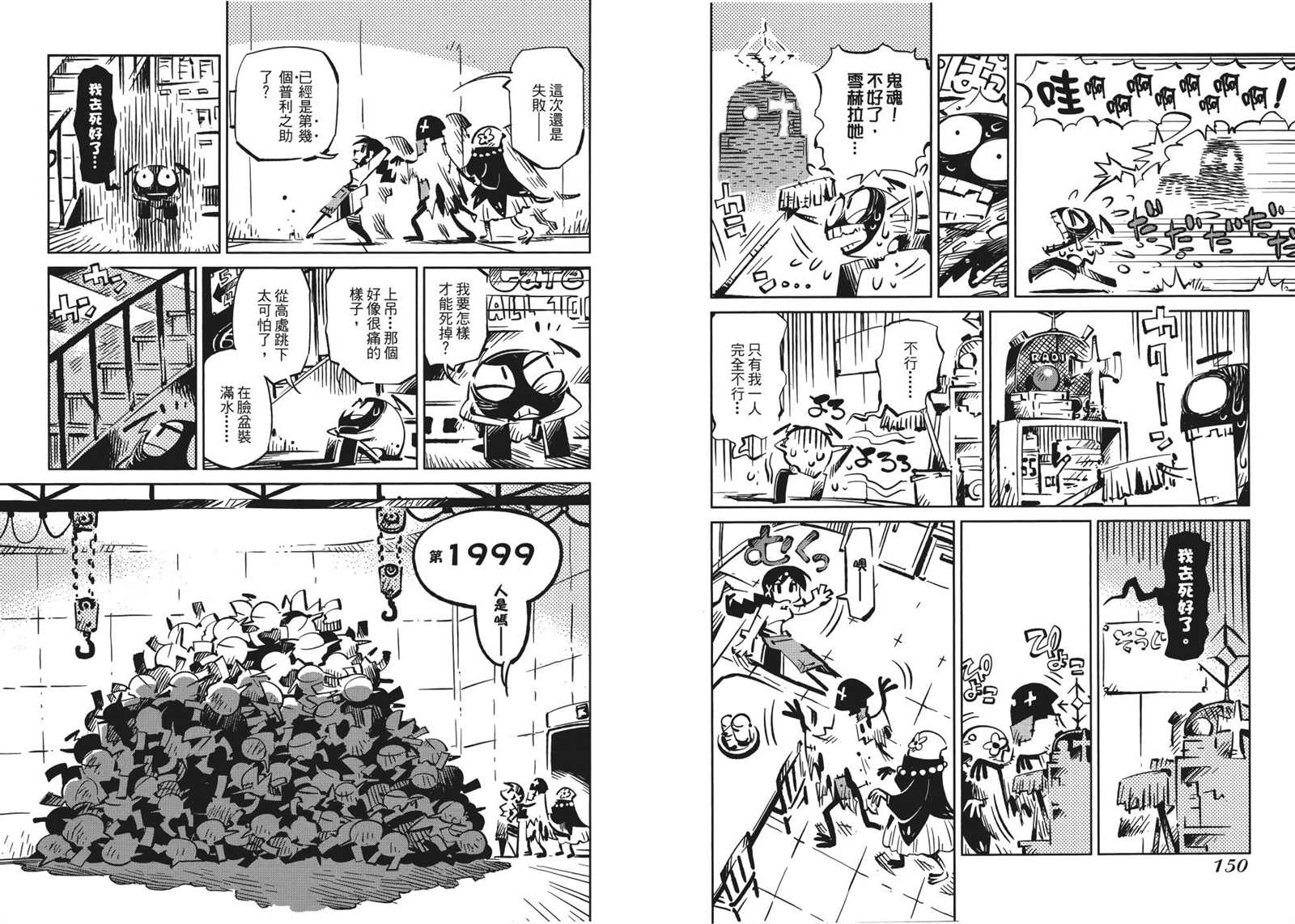 《Tiny Prinius-寻找地球人》漫画最新章节第1卷免费下拉式在线观看章节第【79】张图片