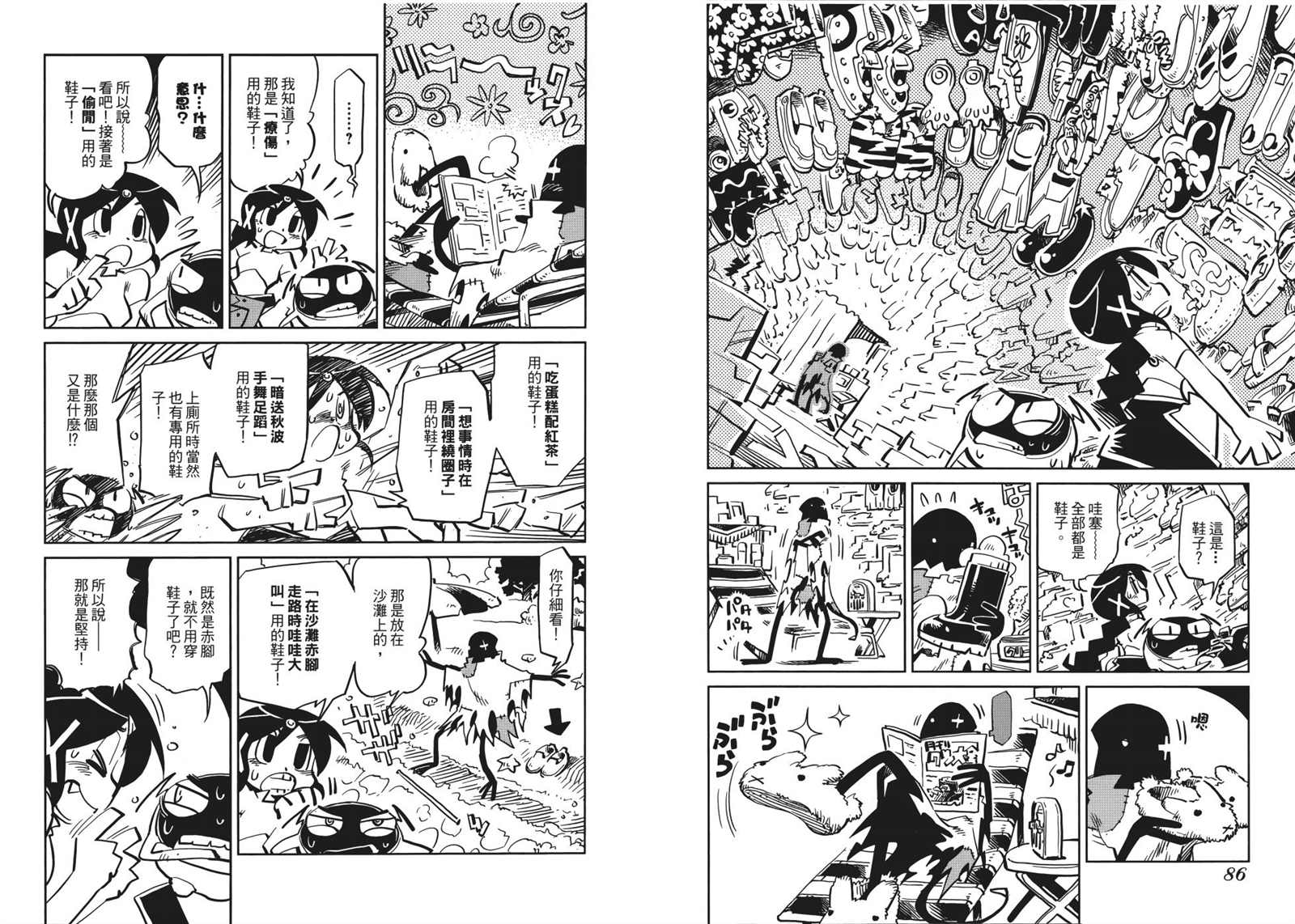 《Tiny Prinius-寻找地球人》漫画最新章节第1卷免费下拉式在线观看章节第【47】张图片