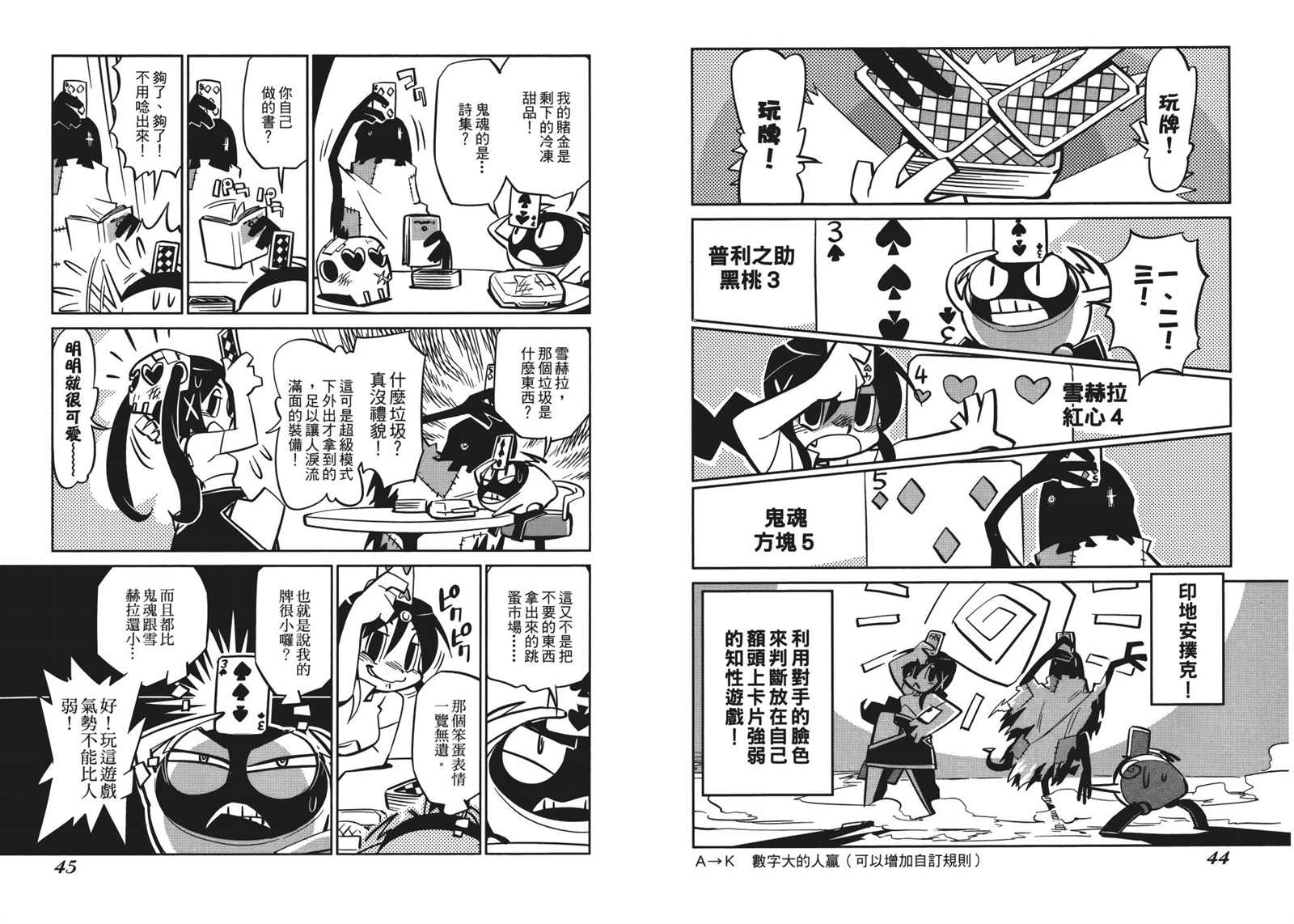 《Tiny Prinius-寻找地球人》漫画最新章节第1卷免费下拉式在线观看章节第【26】张图片