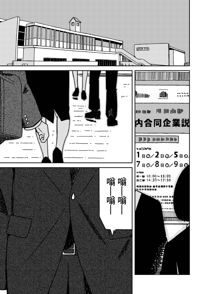 《不想输给年下的先辈酱》漫画最新章节第11话免费下拉式在线观看章节第【1】张图片