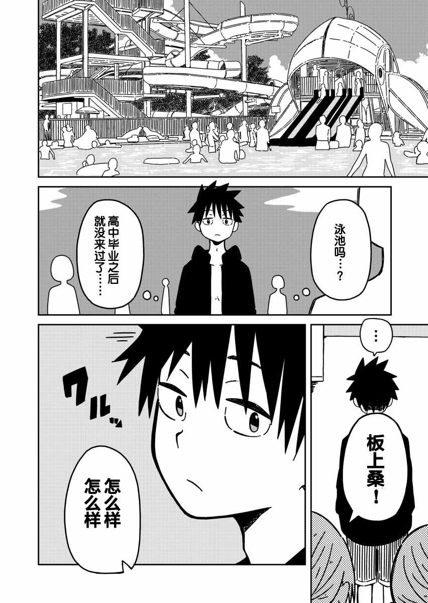 《不想输给年下的先辈酱》漫画最新章节第13.5话免费下拉式在线观看章节第【4】张图片