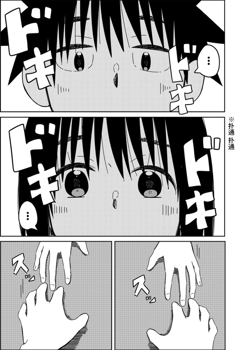 《不想输给年下的先辈酱》漫画最新章节第19话免费下拉式在线观看章节第【19】张图片