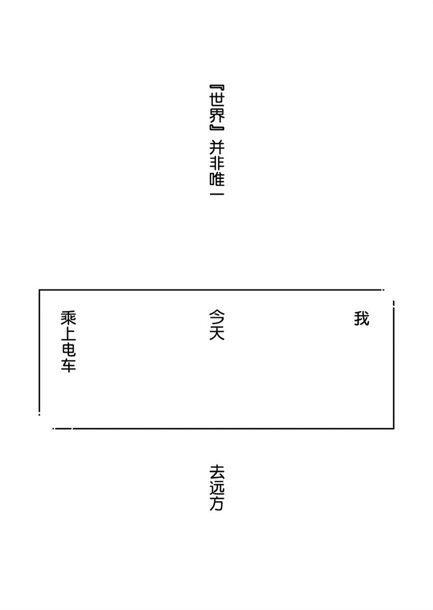 《不想输给年下的先辈酱》漫画最新章节第14话免费下拉式在线观看章节第【2】张图片