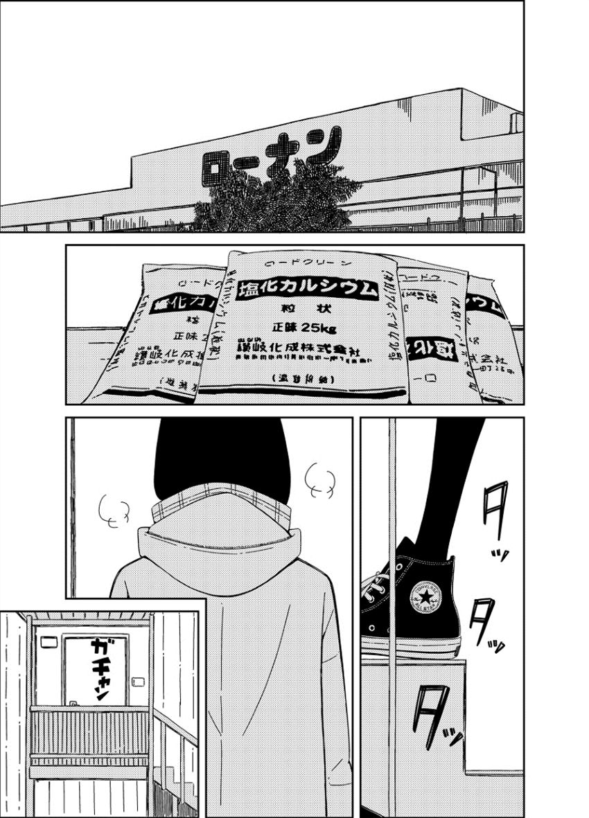 《不想输给年下的先辈酱》漫画最新章节第19话免费下拉式在线观看章节第【3】张图片