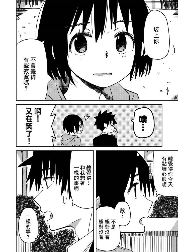 《不想输给年下的先辈酱》漫画最新章节第11话免费下拉式在线观看章节第【18】张图片