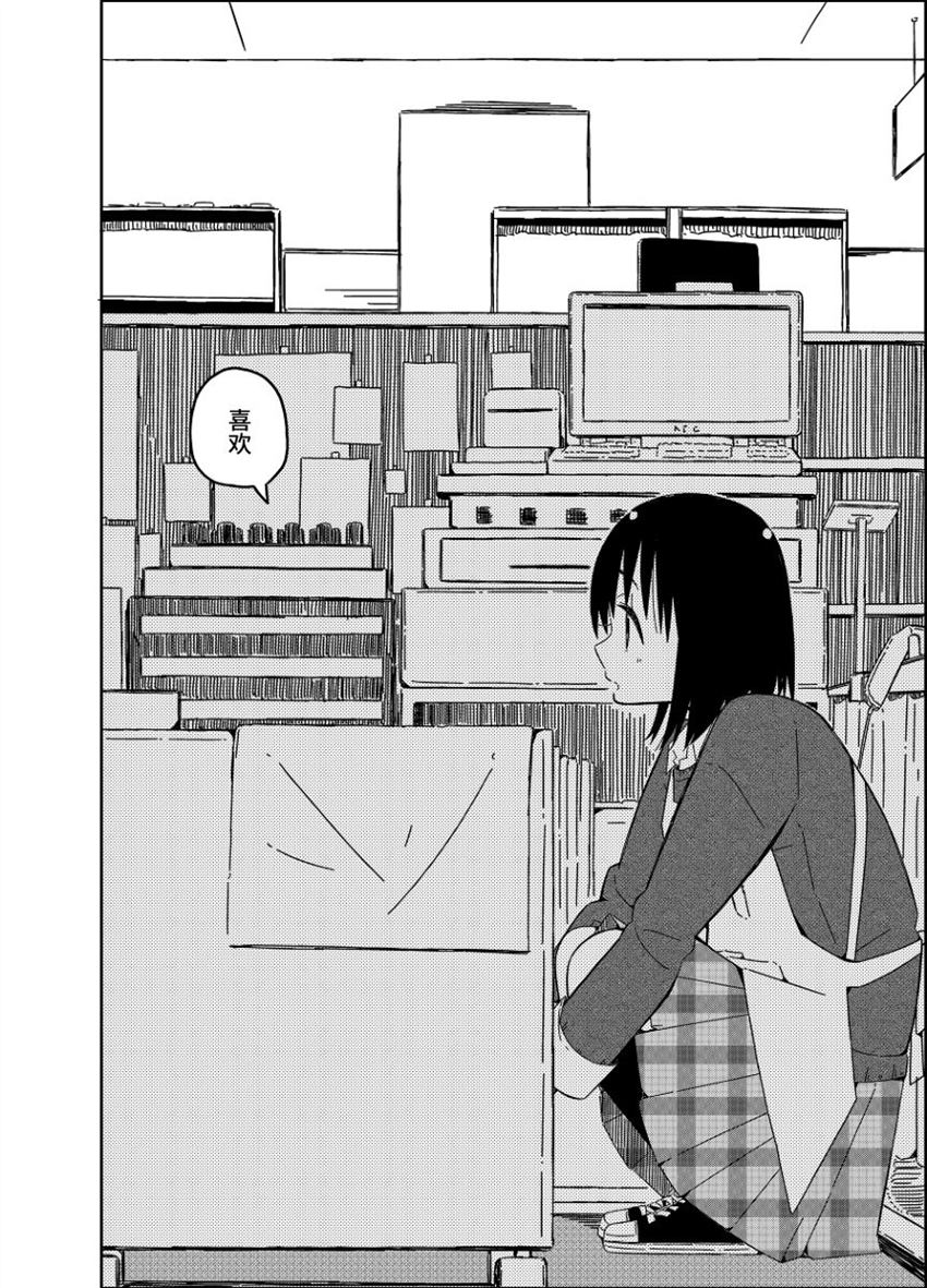 《不想输给年下的先辈酱》漫画最新章节第19话免费下拉式在线观看章节第【16】张图片