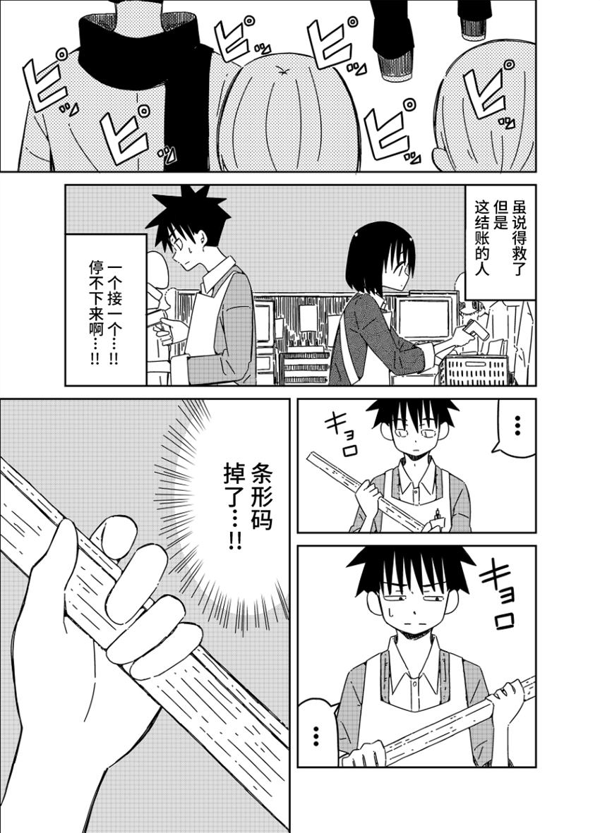 《不想输给年下的先辈酱》漫画最新章节第19话免费下拉式在线观看章节第【11】张图片