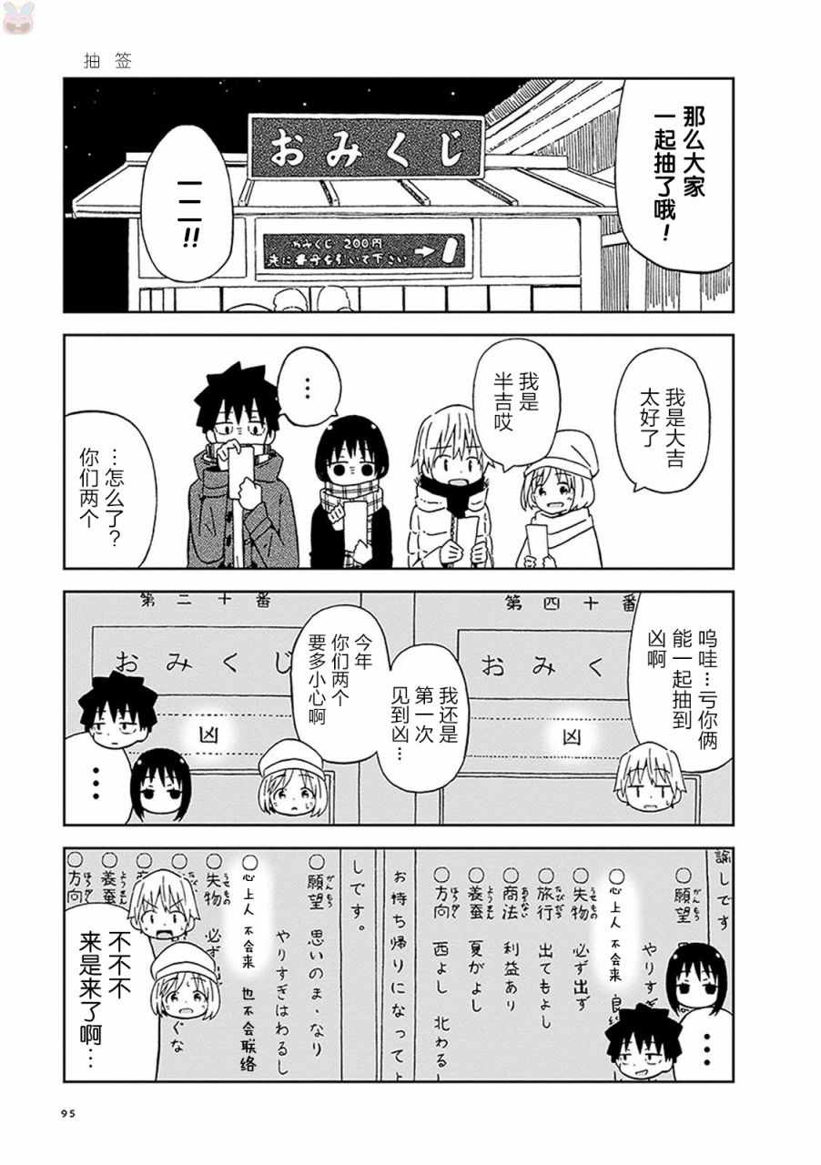 《不想输给年下的先辈酱》漫画最新章节第7话免费下拉式在线观看章节第【11】张图片