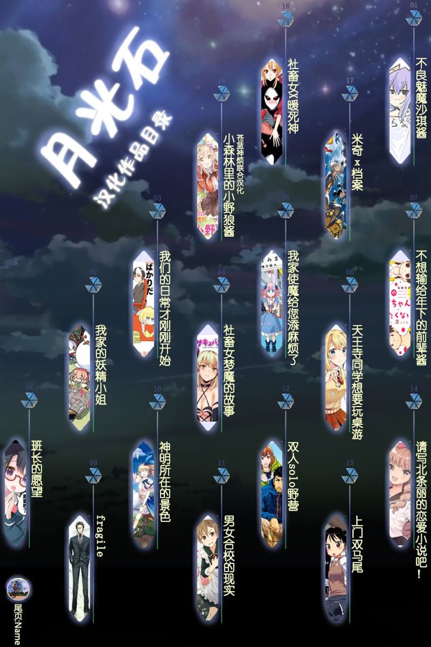 《不想输给年下的先辈酱》漫画最新章节第19话免费下拉式在线观看章节第【33】张图片