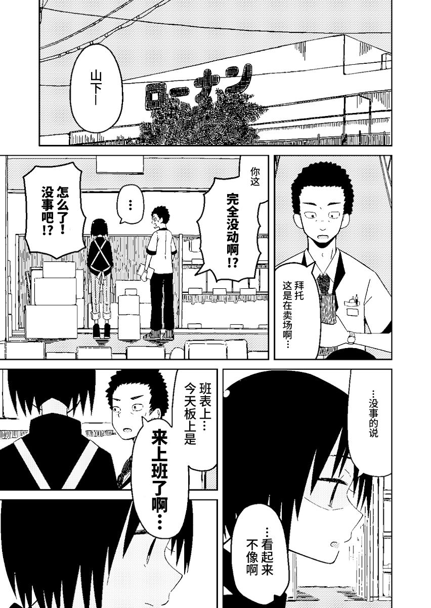 《不想输给年下的先辈酱》漫画最新章节第16话免费下拉式在线观看章节第【5】张图片