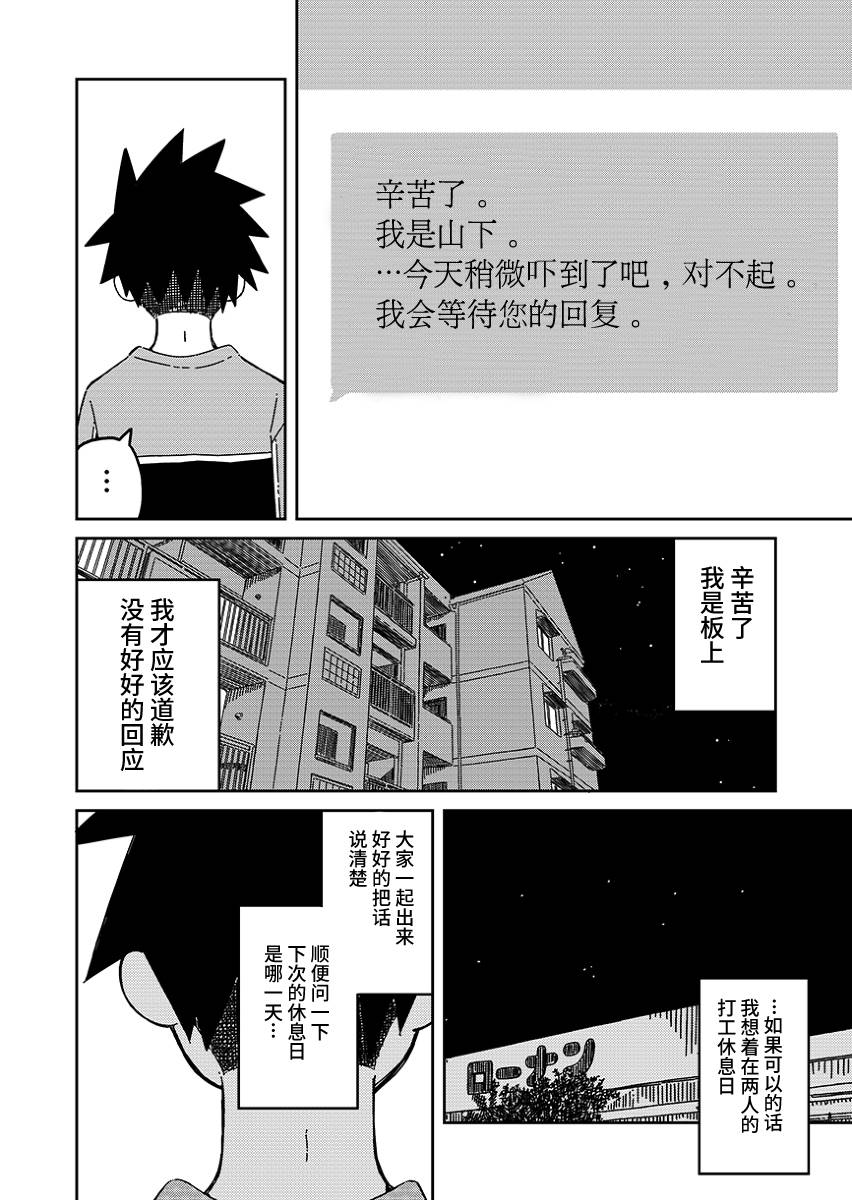 《不想输给年下的先辈酱》漫画最新章节第17话免费下拉式在线观看章节第【20】张图片