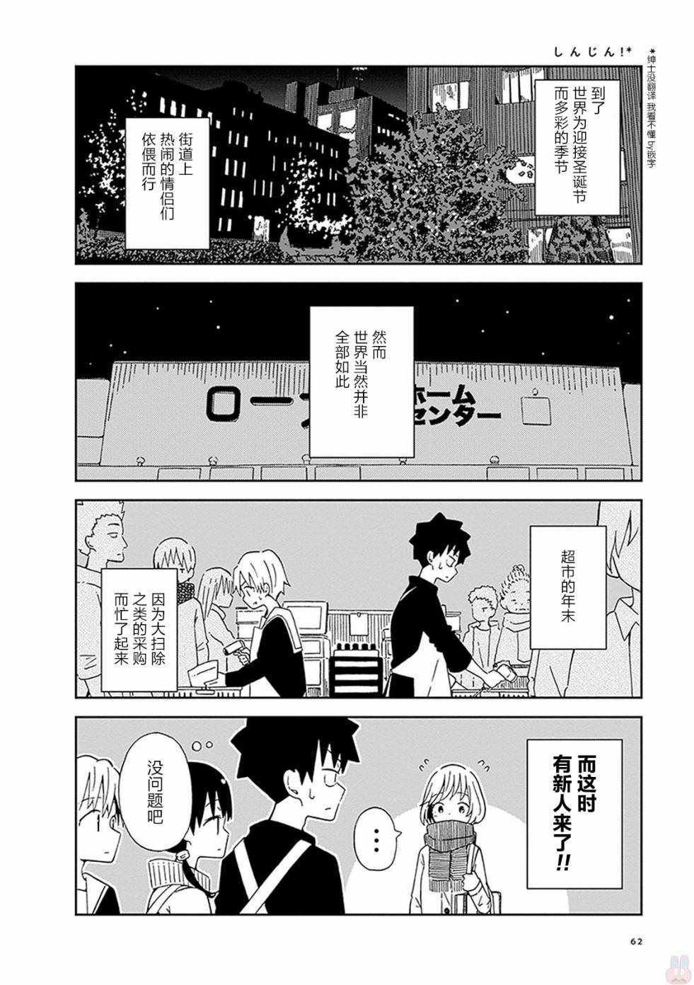 《不想输给年下的先辈酱》漫画最新章节第5话免费下拉式在线观看章节第【2】张图片