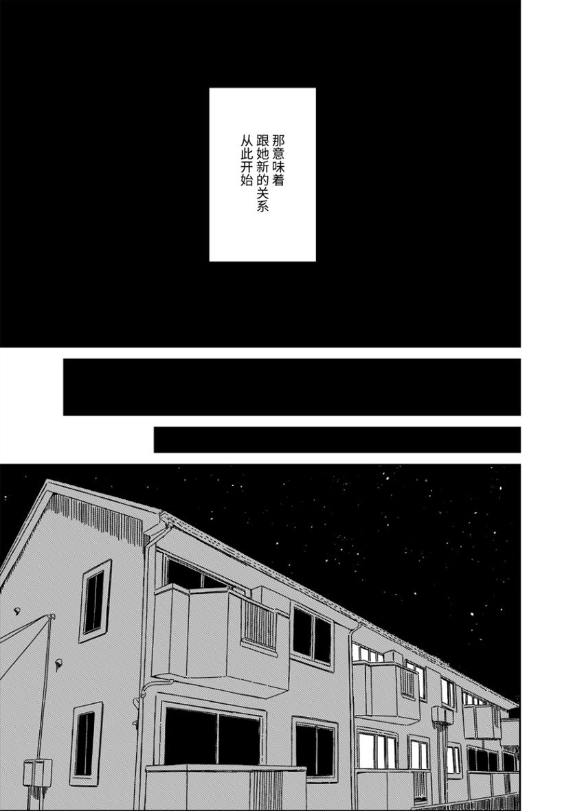 《不想输给年下的先辈酱》漫画最新章节第19话免费下拉式在线观看章节第【27】张图片