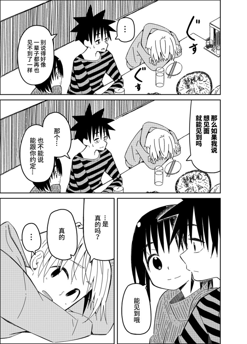 《不想输给年下的先辈酱》漫画最新章节第19话免费下拉式在线观看章节第【25】张图片