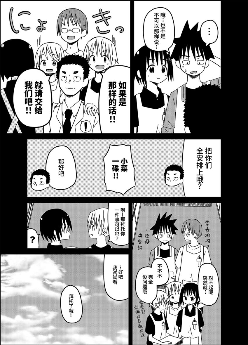 《不想输给年下的先辈酱》漫画最新章节第18话免费下拉式在线观看章节第【6】张图片