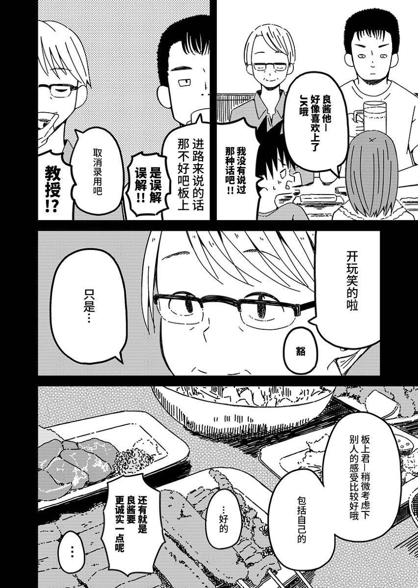 《不想输给年下的先辈酱》漫画最新章节第17话免费下拉式在线观看章节第【2】张图片