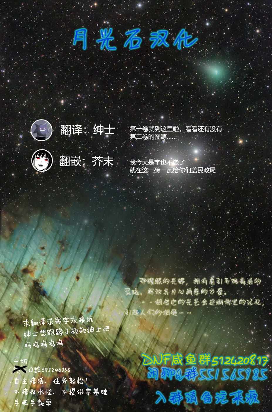 《不想输给年下的先辈酱》漫画最新章节第10话免费下拉式在线观看章节第【22】张图片