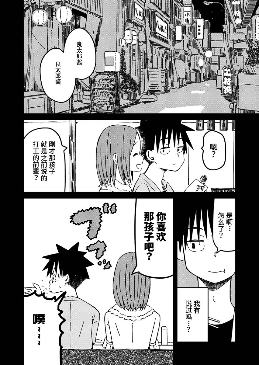 《不想输给年下的先辈酱》漫画最新章节第17话免费下拉式在线观看章节第【1】张图片