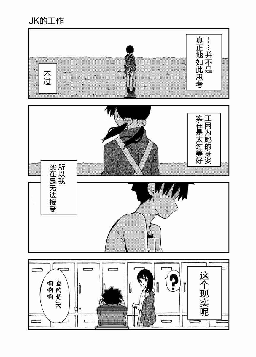 《不想输给年下的先辈酱》漫画最新章节第3话免费下拉式在线观看章节第【4】张图片