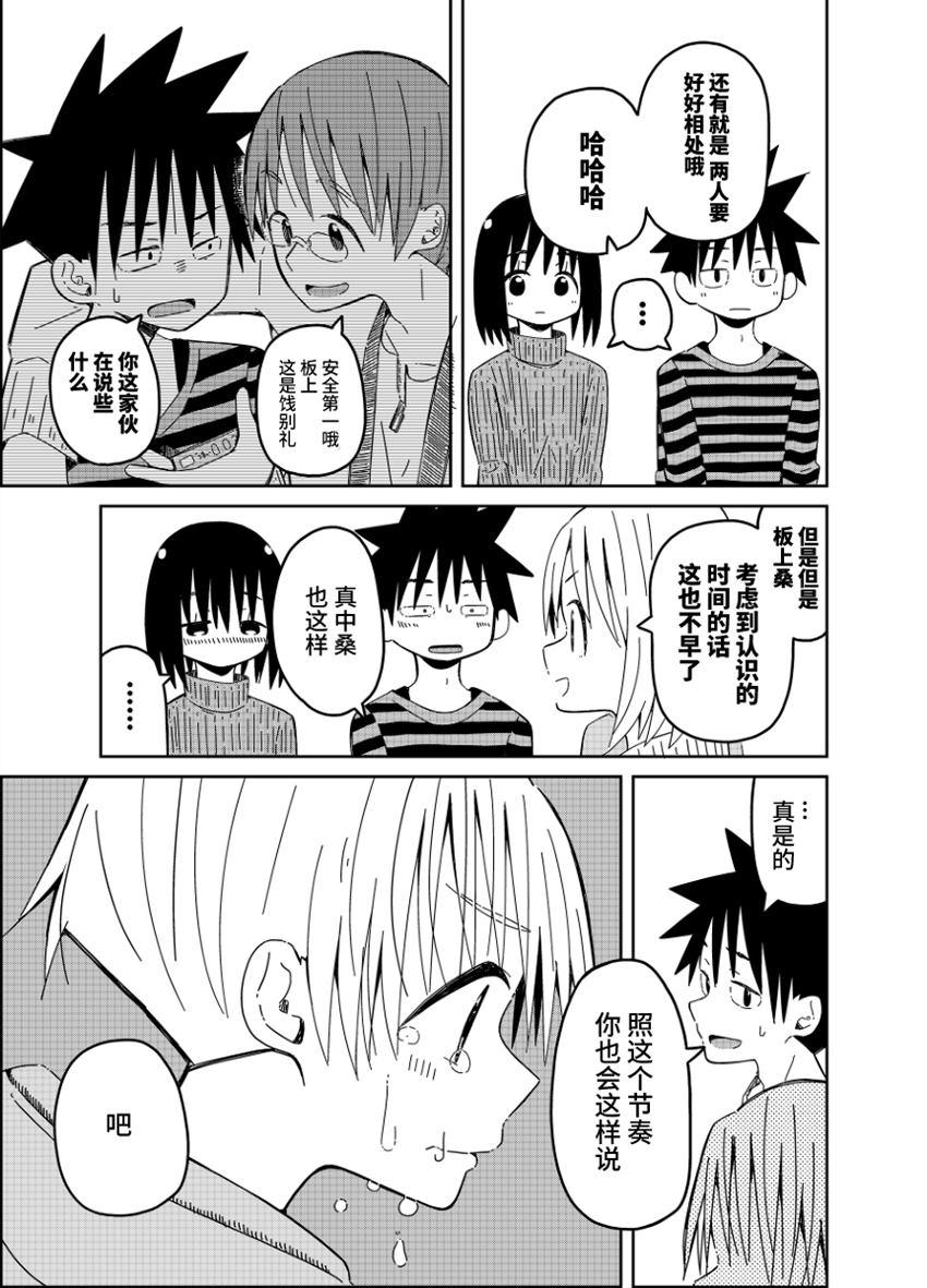 《不想输给年下的先辈酱》漫画最新章节第19话免费下拉式在线观看章节第【23】张图片