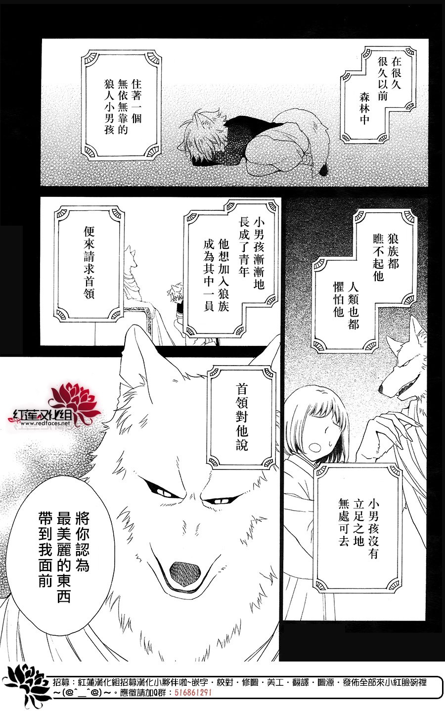 《与君之华》漫画最新章节第1话免费下拉式在线观看章节第【2】张图片