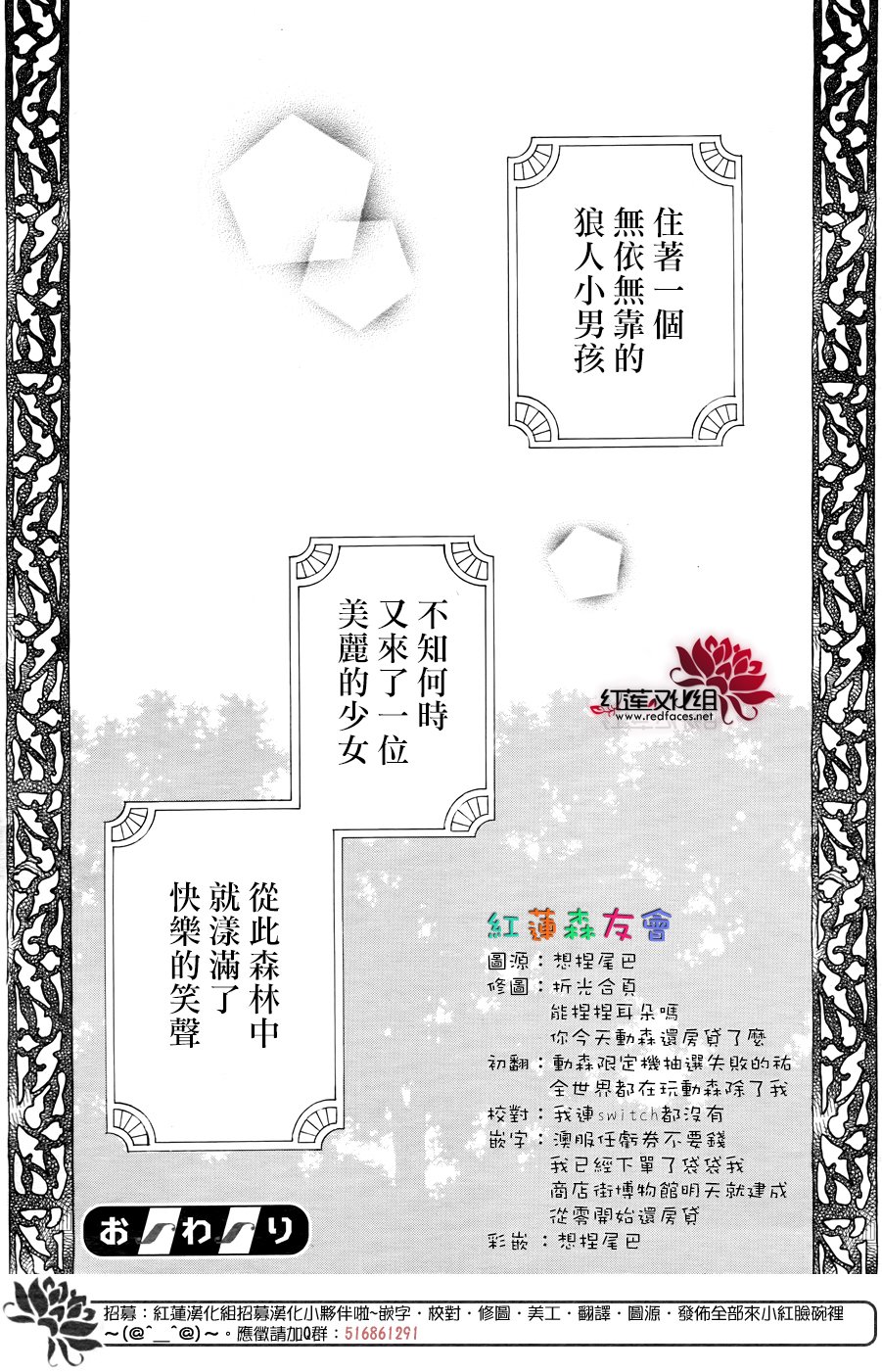 《与君之华》漫画最新章节第1话免费下拉式在线观看章节第【45】张图片