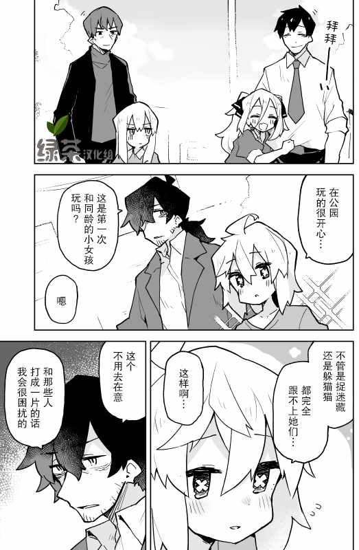 《暗杀者与少女们》漫画最新章节第2话免费下拉式在线观看章节第【1】张图片