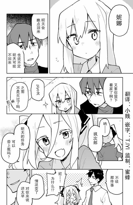 《暗杀者与少女们》漫画最新章节第2话免费下拉式在线观看章节第【2】张图片