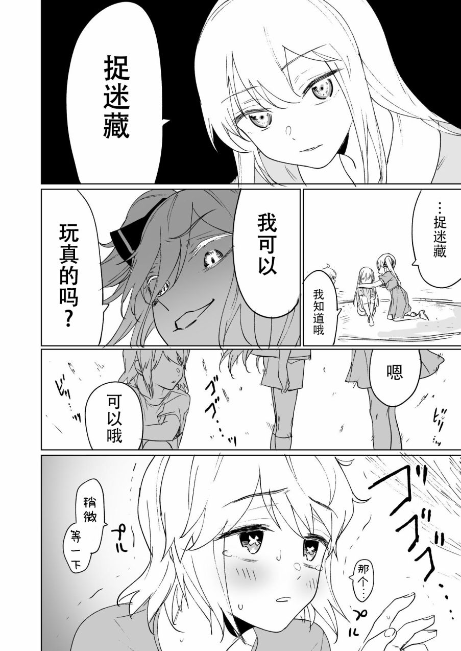 《暗杀者与少女们》漫画最新章节第1话免费下拉式在线观看章节第【2】张图片