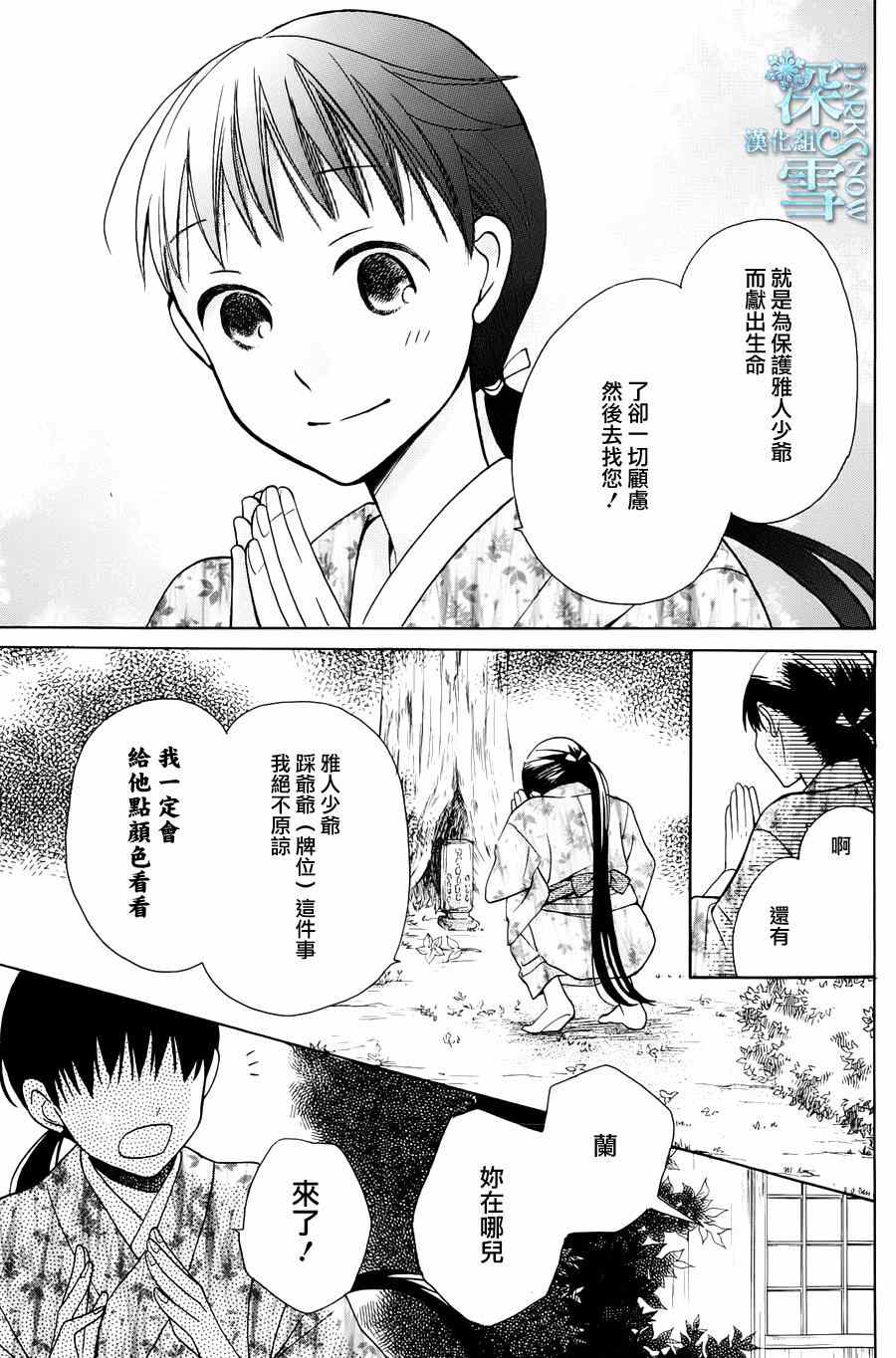 《天堂家物语》漫画最新章节第4话免费下拉式在线观看章节第【47】张图片