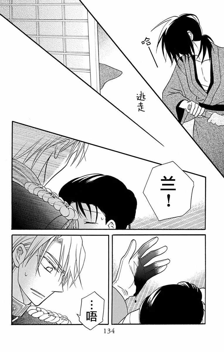 《天堂家物语》漫画最新章节第15话免费下拉式在线观看章节第【42】张图片