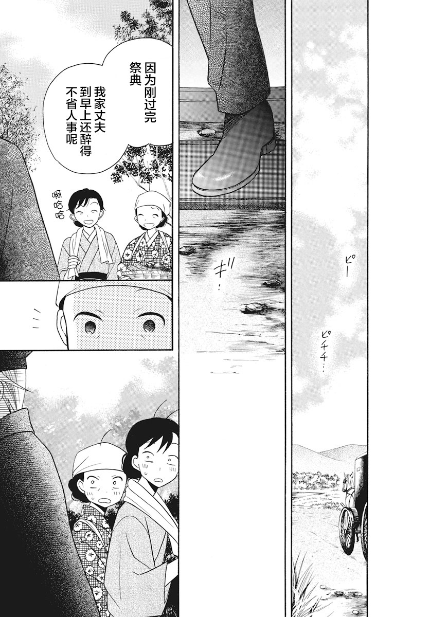 《天堂家物语》漫画最新章节第22话免费下拉式在线观看章节第【15】张图片