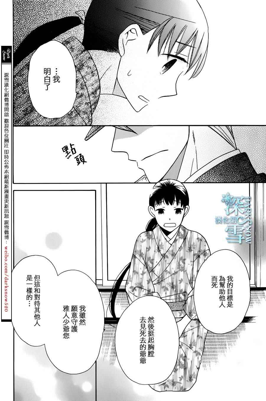 《天堂家物语》漫画最新章节第5话免费下拉式在线观看章节第【8】张图片