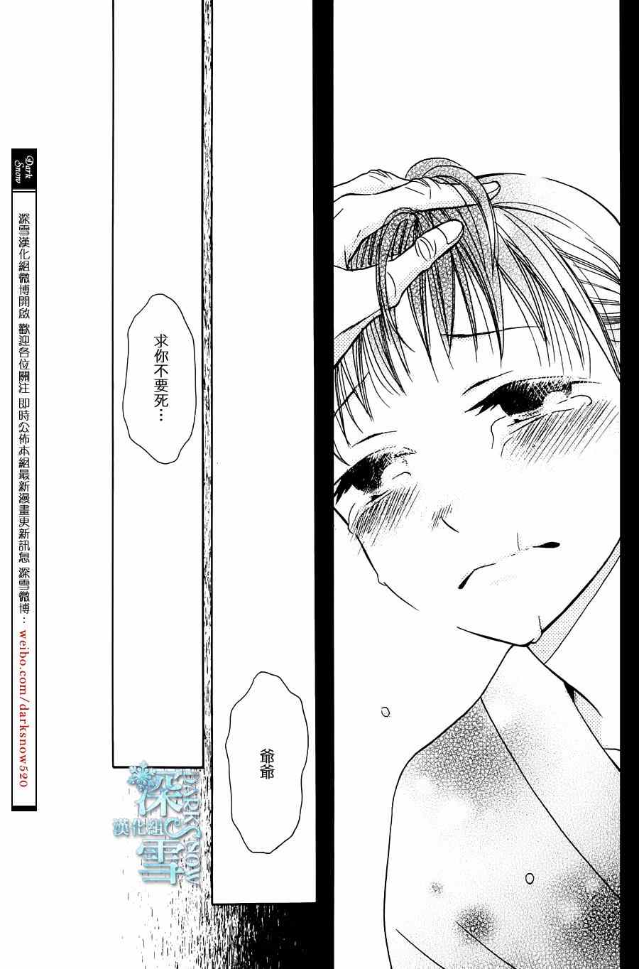 《天堂家物语》漫画最新章节第4话免费下拉式在线观看章节第【45】张图片