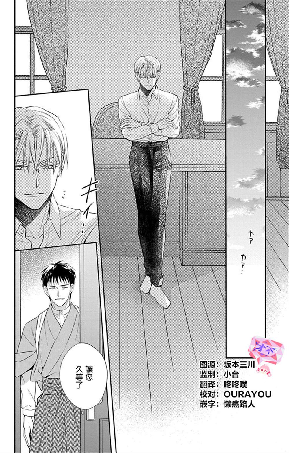 《天堂家物语》漫画最新章节第45话免费下拉式在线观看章节第【16】张图片