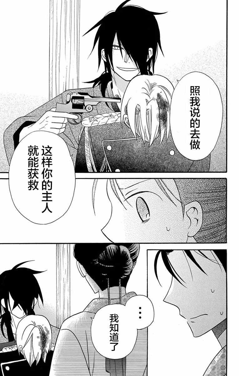 《天堂家物语》漫画最新章节第15话免费下拉式在线观看章节第【27】张图片