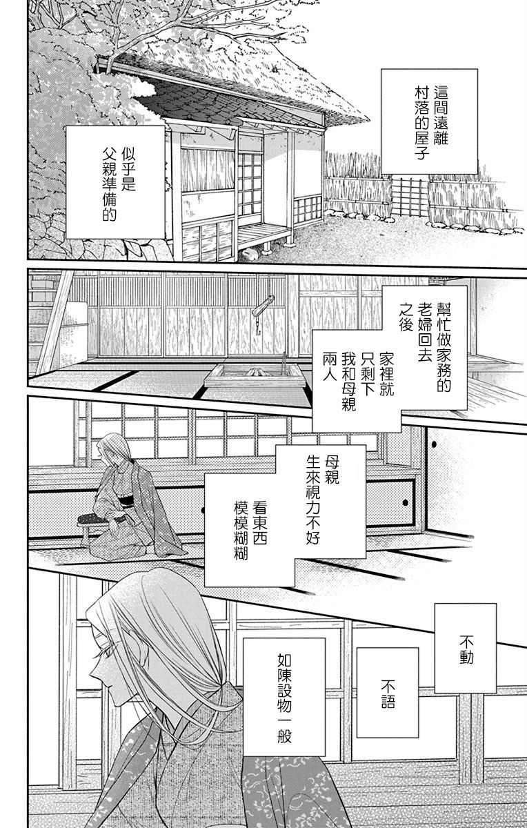 《天堂家物语》漫画最新章节第42话免费下拉式在线观看章节第【5】张图片