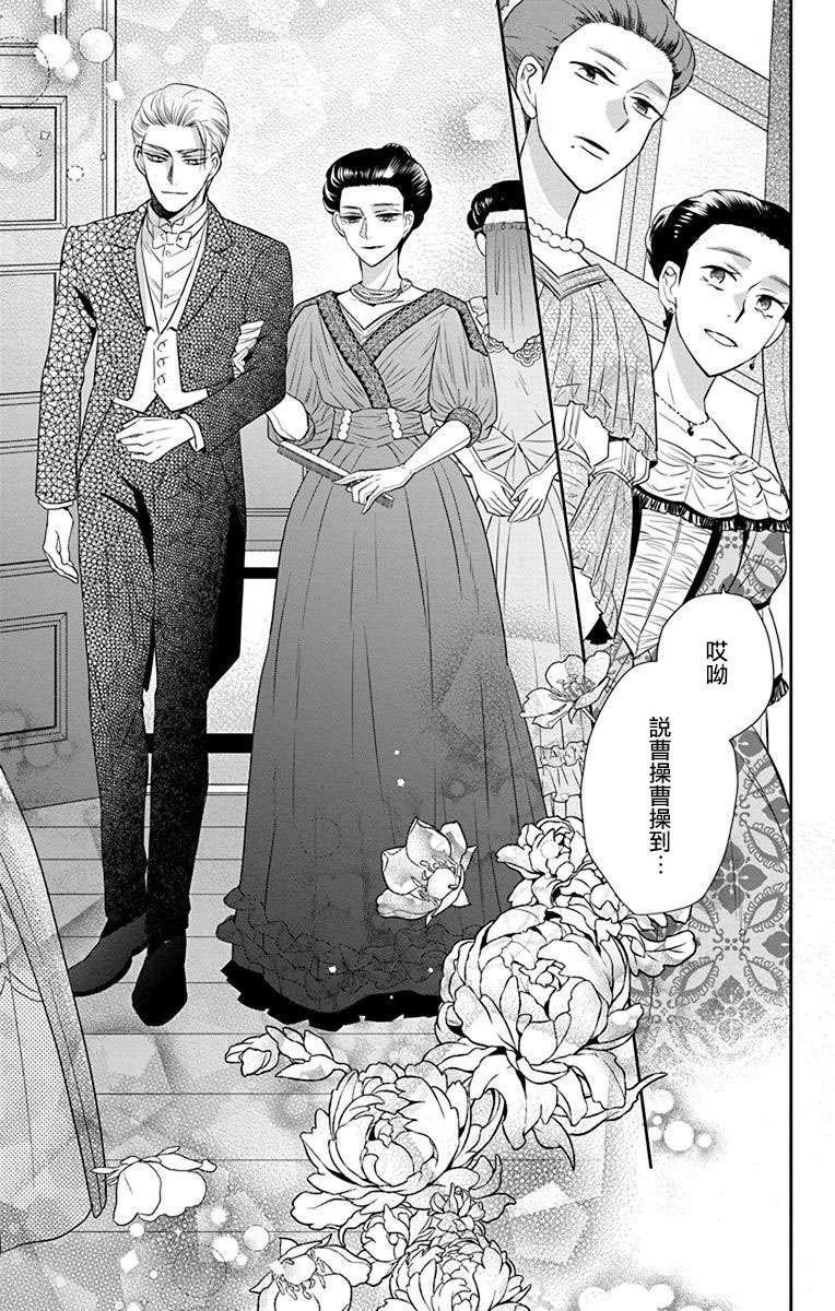 《天堂家物语》漫画最新章节第46话免费下拉式在线观看章节第【5】张图片