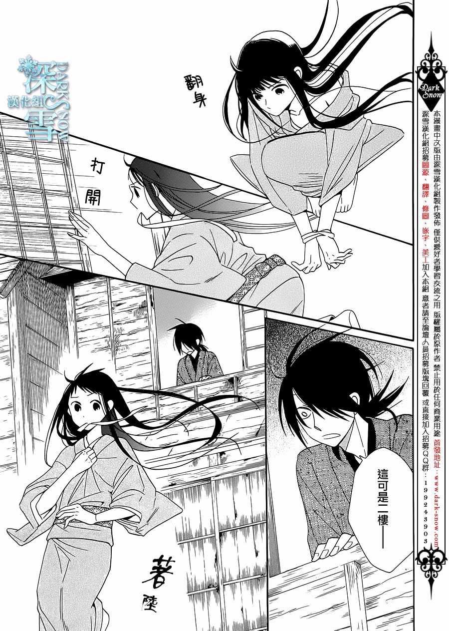 《天堂家物语》漫画最新章节第8话免费下拉式在线观看章节第【13】张图片