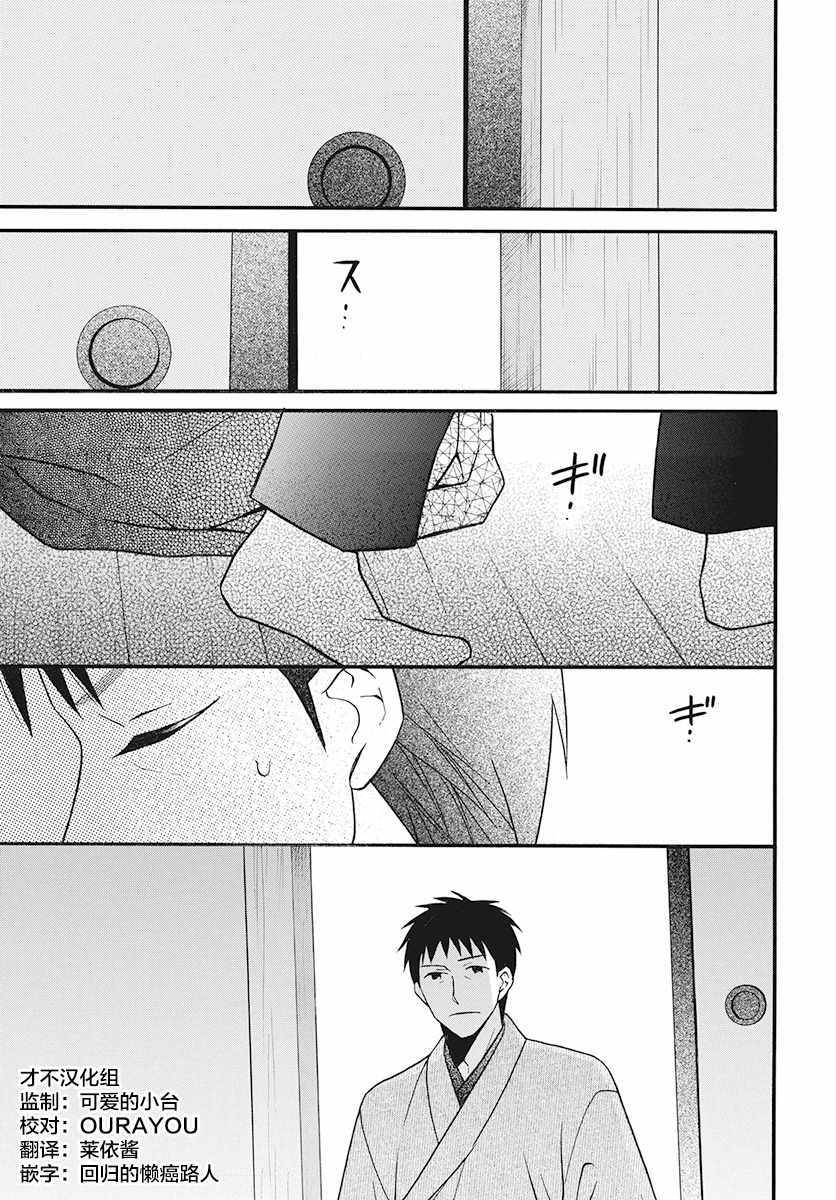 《天堂家物语》漫画最新章节第26话免费下拉式在线观看章节第【3】张图片