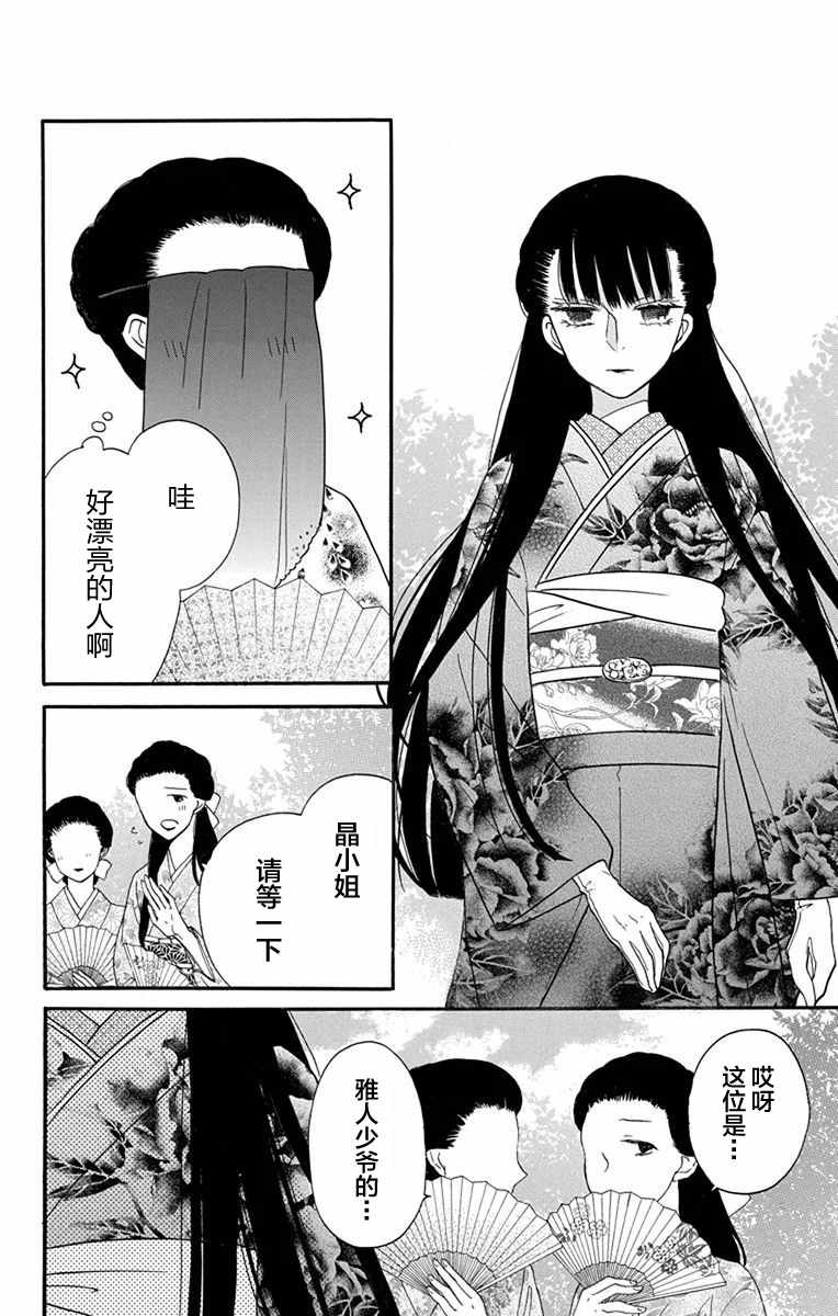 《天堂家物语》漫画最新章节第14话免费下拉式在线观看章节第【34】张图片