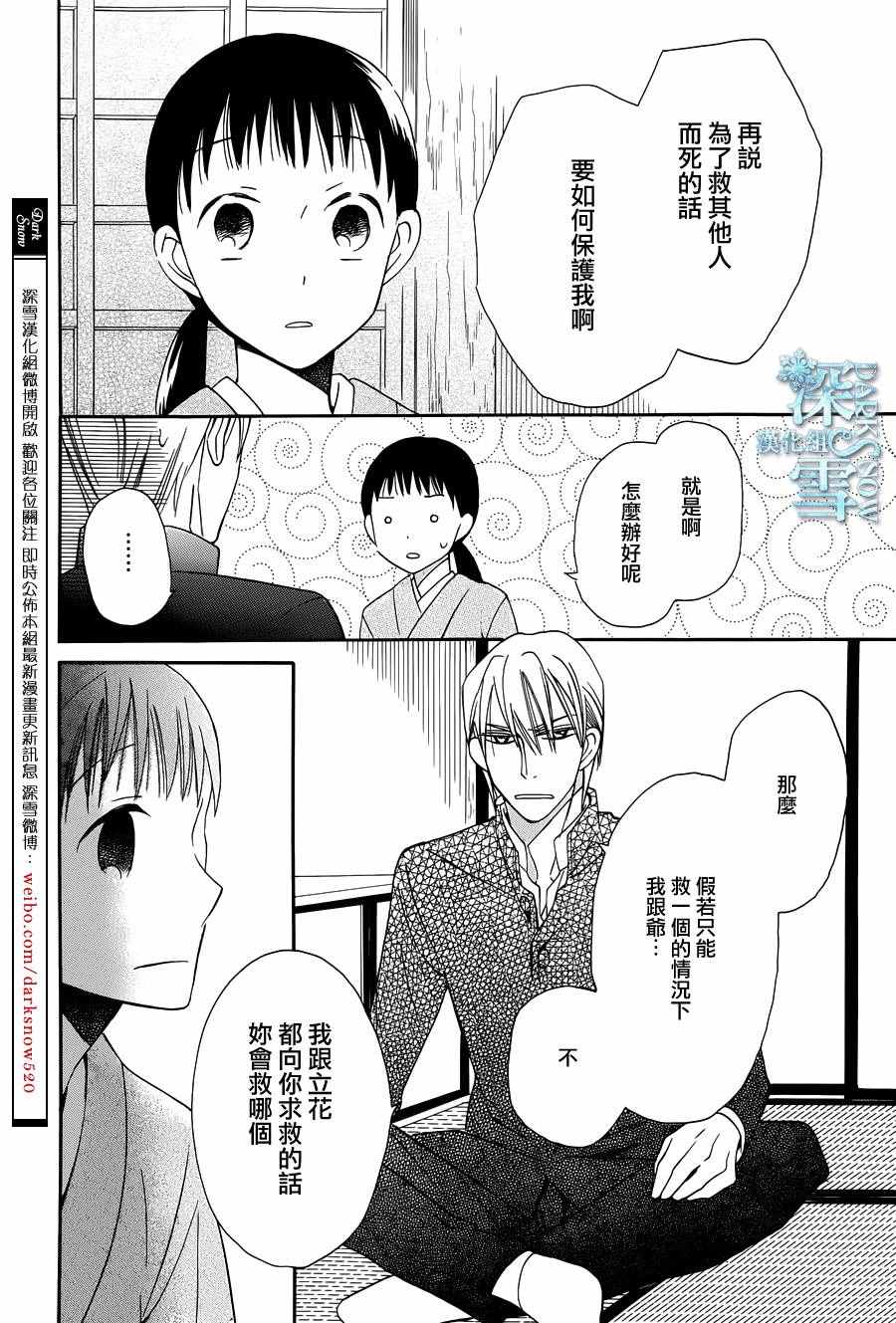 《天堂家物语》漫画最新章节第7话免费下拉式在线观看章节第【32】张图片