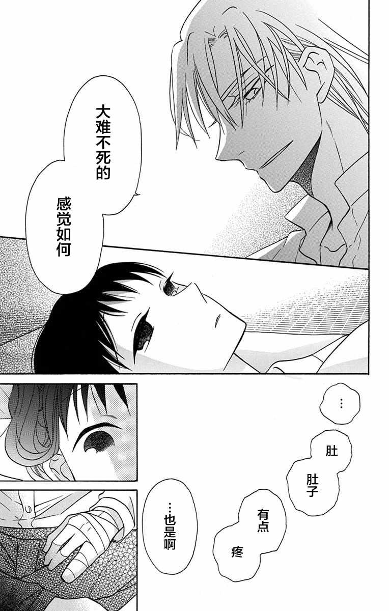 《天堂家物语》漫画最新章节第16话免费下拉式在线观看章节第【8】张图片